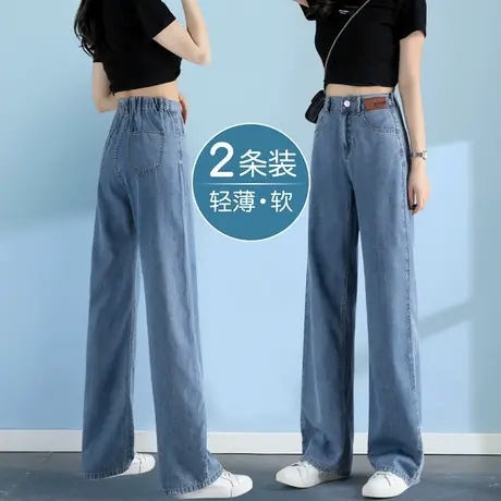松紧腰直筒牛仔裤女春秋装2023年新款高腰显瘦垂感拖地阔腿裤子潮商品大图