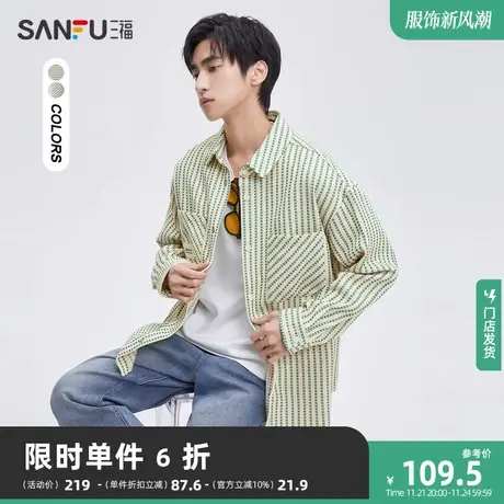 三福2023秋男士肌理感条纹易打理长衬衫 时尚宽松上衣男474258商品大图
