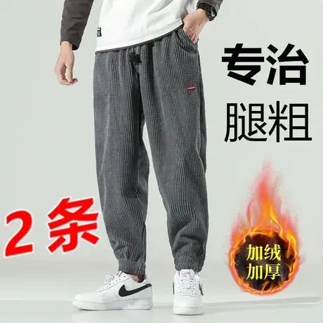 灯芯绒裤子男士休闲长裤潮流宽松男装秋冬加绒加厚束脚裤运动卫裤商品大图