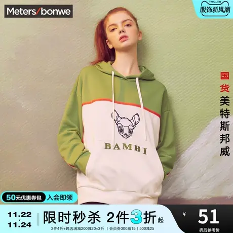 [2件3折起]美特斯邦威MTEE小鹿斑比卫衣女春秋纯棉舒适连帽外套图片
