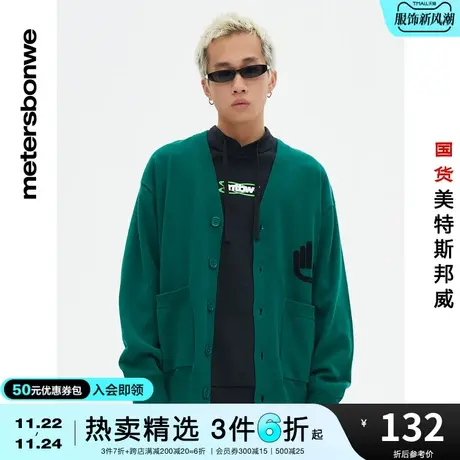 国货美特斯邦威毛衣男春夏复古百搭毛织开衫青春舒适休闲上衣图片