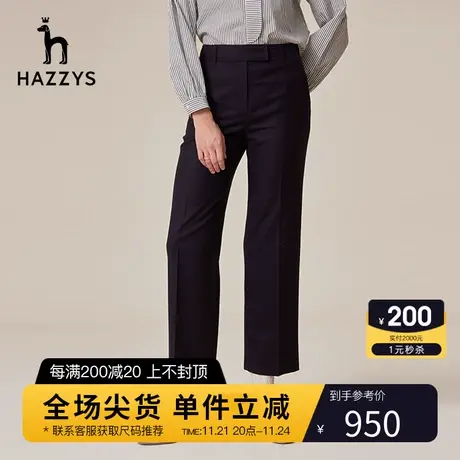 Hazzys哈吉斯简约黑色休闲裤女新款春秋季直筒裤时尚透气通勤长裤商品大图