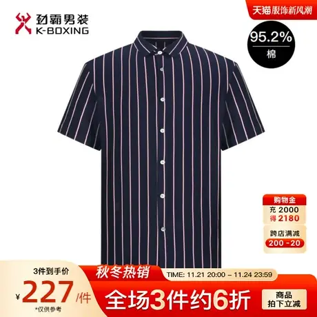 劲霸男装男士春夏季新款短袖条纹撞色时尚帅气丝光棉衬衫BDBG2378图片
