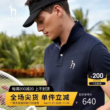 【珠地棉材质】Hazzys哈吉斯夏季男士短袖T恤衫韩版宽松polo潮流图片