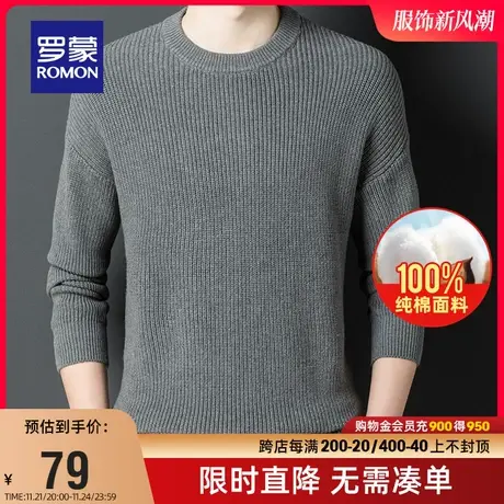 【直降】罗蒙男士时尚休闲长袖针织衫2023秋季新款纯棉圆领毛衣男图片