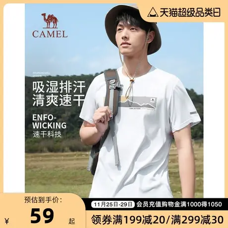【潜山】骆驼户外速干衣男2023夏季短袖T恤凉感露营徒步运动衣女商品大图