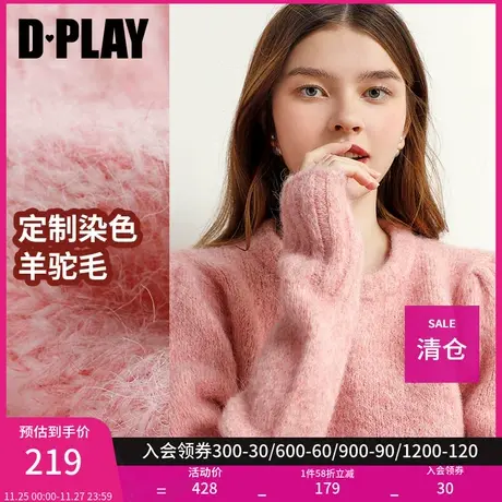DPLAY德帕拉秋装款草莓果酱色泡泡袖套头宽松软糯羊绒毛衣商品大图
