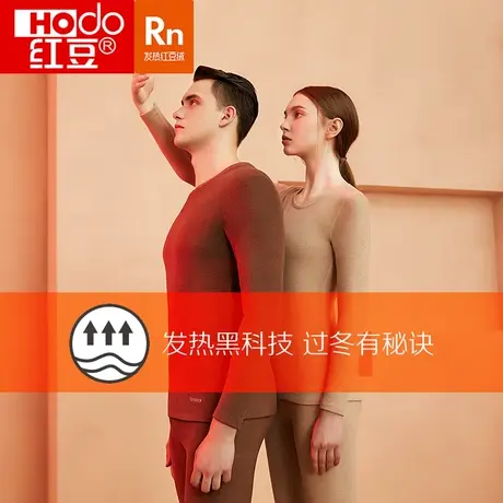 红豆绒情侣发热内衣含山羊绒男士秋衣秋裤女冬季柔软磨毛保暖套装商品大图