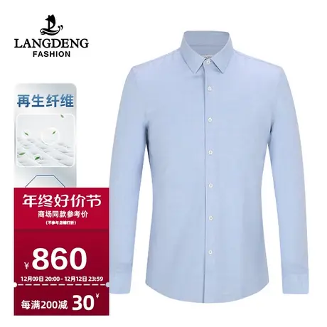 【商场同款】浪登男士商务长袖衬衫2023秋冬季休闲亲肤易打理衬衣商品大图
