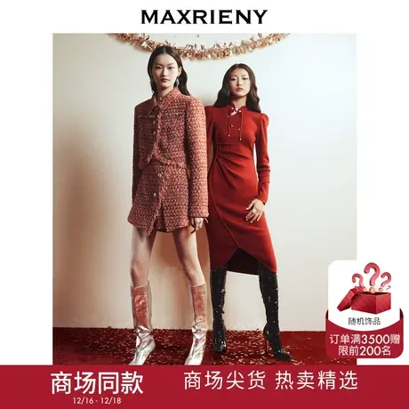 【商场同款】MAXRIENY新年红小香风半裙华丽复古小香流苏裙裤商品大图