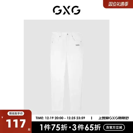 GXG男装 商场同款夏日海风系列白色直筒牛仔裤 2022年夏季新品商品大图