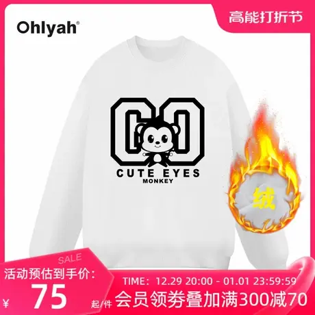 Ohlyah春季新款卡通猴子印花无帽圆领加绒卫衣女不撞款情侣装上衣商品大图