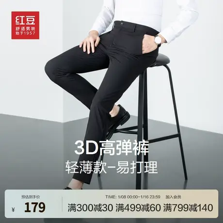 【四面弹】红豆男装休闲裤轻薄23秋季新款商务纯色高弹力直筒裤子商品大图