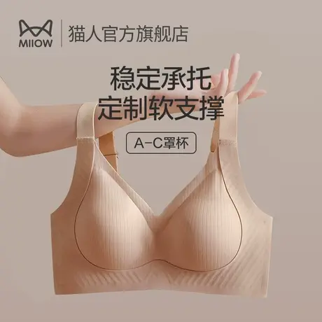 猫人内衣女小胸聚拢软支撑收副乳防下垂胸罩提拉上托舒适无痕文胸商品大图