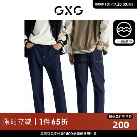 【龚俊心选】GXG男装 不易褪色直筒牛仔裤男弹力水洗牛仔休闲裤商品大图