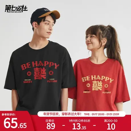 第七公社情侣装t恤女夏季小众设计感新款潮结婚领证订婚短袖体恤图片