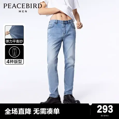 【可持续】太平鸟男装弹力牛仔裤24春新款修身男复古水洗牛仔长裤图片