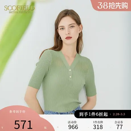 Scofield女装夏季新款舒适领气质修身显瘦套头多巴胺短袖针织衫商品大图