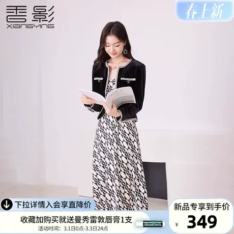 香影丝绒小香风外套女短款2024春秋新款名媛风精致法式小个子上衣图片