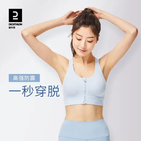 迪卡侬防震前拉链可调节防下垂聚拢背心高强度文胸运动内衣女TACU商品大图