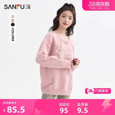 三福毛衣秋冬2024新款绑带V领慵懒风宽松粉色套头上衣女装477849商品大图