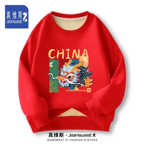真维斯Z龙年本命年加绒国潮卫衣男2024冬季加厚圆领红色新年衣服H图片