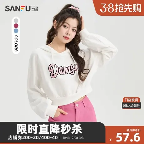 三福卫衣2023秋芭比风字母短款纯棉时尚连帽上衣女装476637图片