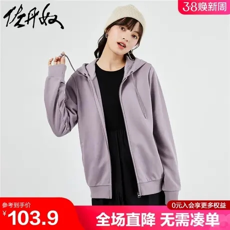 佐丹奴运动外套女新款纯色休闲拉链开衫女生抽绳连帽卫衣05373861商品大图
