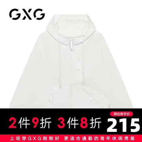 【新品】GXG男装 【UPF50+】23夏季时尚防晒衣连帽轻薄夹克外套图片