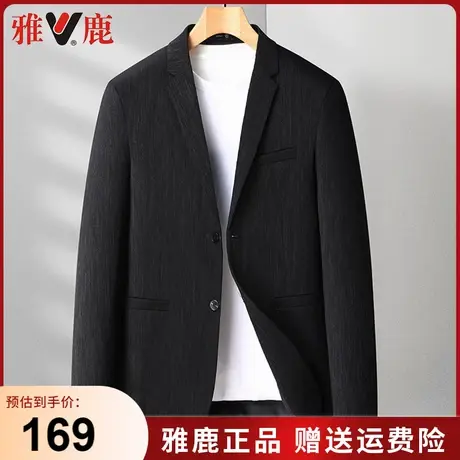 雅鹿西装男士外套春秋季新款西服免烫休闲商务秋装薄款纯色上衣服商品大图