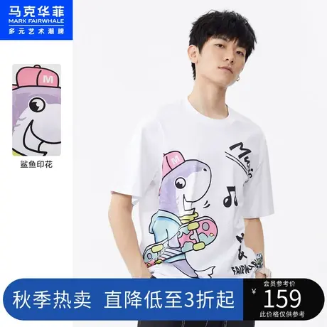 商场同款马克华菲卡通鲨鱼字母印花短袖T恤男夏新款青春时尚图片