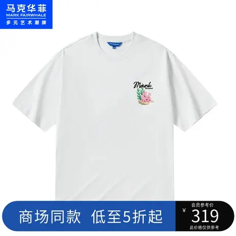 商场同款马克华菲海洋之花印花短袖T恤男23夏季新款字母图案上衣图片