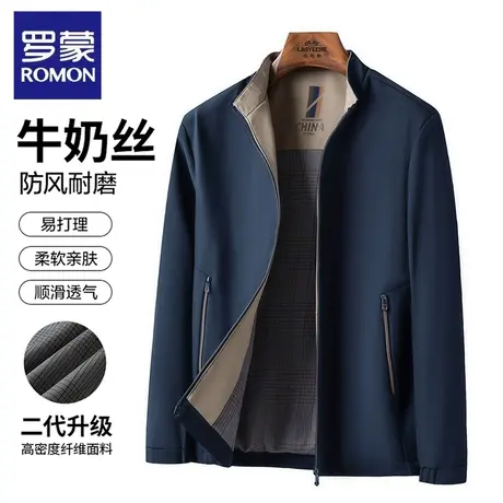 罗蒙牛奶丝夹克外套男士秋季商务休闲抗皱风衣立领防风百搭上衣图片