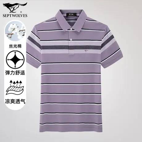 七匹狼狼族生活夏季新款短袖POLO衫男士商务休闲丝光棉横条纹图片