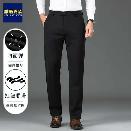 雅鹿官方旗舰店男士休闲裤男款2024新款春装西裤弹力宽松直筒长裤商品大图