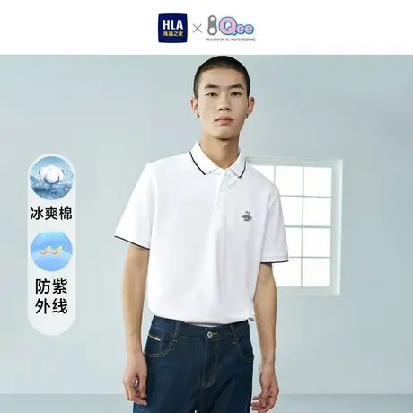 【防晒凉感】海澜之家Qee冰爽棉防紫外线短袖POLO衫23夏新白T恤男图片