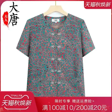 奶奶装套装中老年人夏装短袖T恤妈妈衬衫70岁老太太开衫老人衣服商品大图