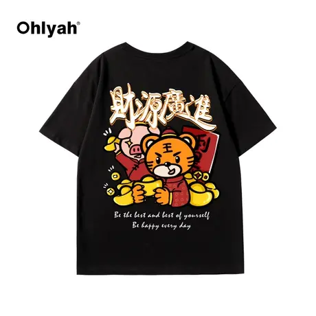 Ohlyah财源广进2023年新春小老虎本命年T恤女圆领纯棉情侣打底衫图片