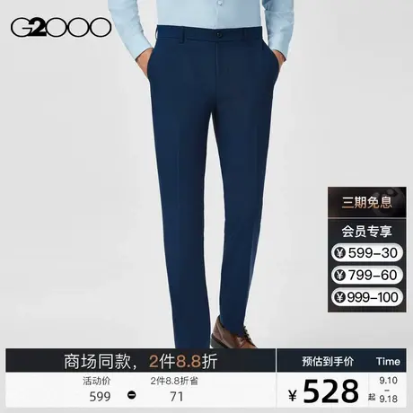 G2000男装商务通勤舒适SS23商场新款凉感弹性可机洗正装西裤图片