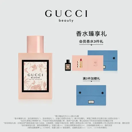 【官方正品】GUCCI古驰花悦女士淡香水 BLOOM花香调商品大图