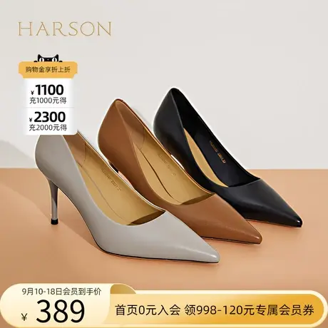 哈森单鞋女春秋新款通勤尖头高跟鞋职场优雅细跟皮鞋HWL220145图片