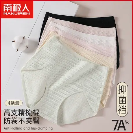 南极人内裤女纯棉7A级抗菌裆透气中腰高开叉少女生全棉三角短裤衩商品大图