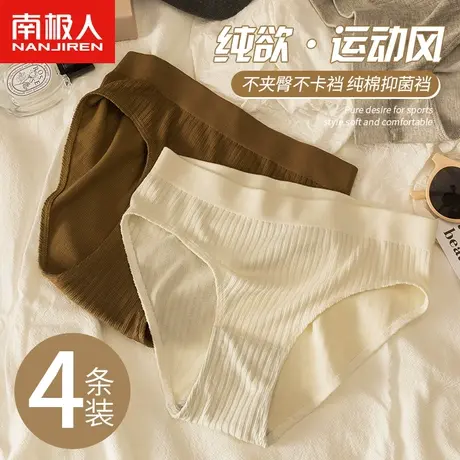 南极人内裤女士纯欲运动风纯棉抑菌全棉裆中腰少女薄款透气三角裤商品大图