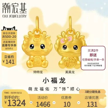 潮宏基百灵龙黄金吊坠足金挂坠5D硬金珐琅纳福抱福生肖礼物不含链商品大图