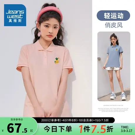 LN真维斯女装2024春季新款薄款微弹短袖POLO衫纯色时尚翻领上衣服图片