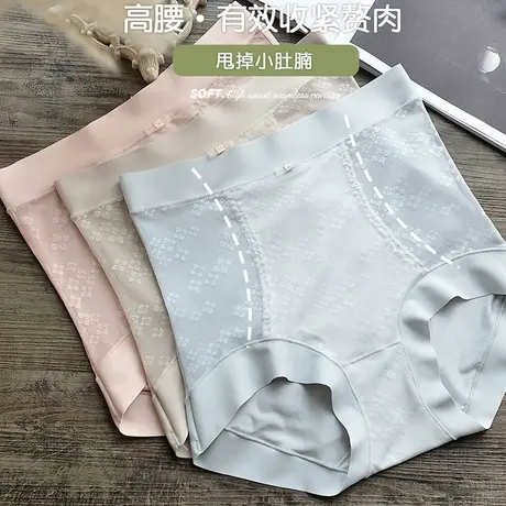 高腰收腹内裤女士提臀桑蚕丝裆透气收小肚子无痕三角裤女夏季薄款图片