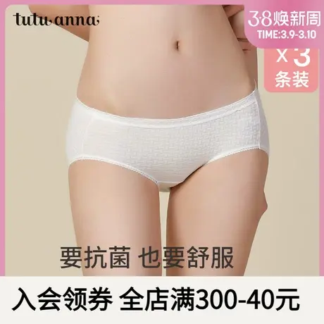 tutuanna中腰内裤女 石墨烯三角裤女HelloKitty联名款印花3条多色商品大图