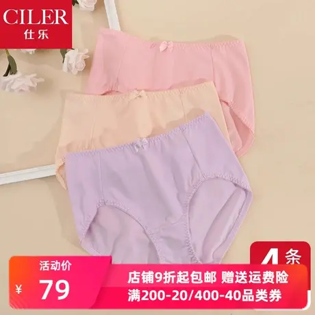 仕乐3条装夏高腰女棉质内裤薄款高弹力三角裤衩不夹臀红色本命年商品大图
