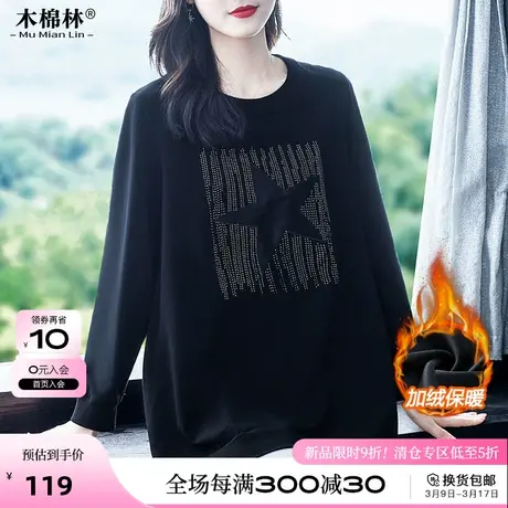 木棉林加绒加厚大码卫衣春秋新款洋气宽松遮肉中老年套头外套上衣图片