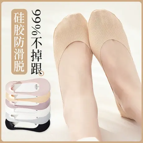 肉色袜子女短袜船袜夏薄款浅口隐形防滑脱配单鞋高跟鞋的脚底袜套商品大图
